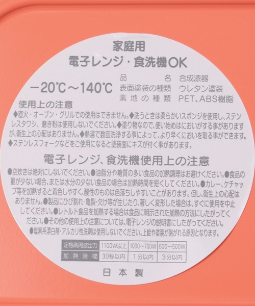 niko and…（ニコアンド） 食器 「Fishs Eddy(フィッシュエディ)」×てぃ