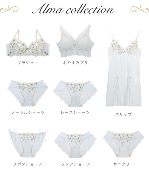Risa Magli（リサマリ） ブラジャー アルマ ブラジャー （B-C