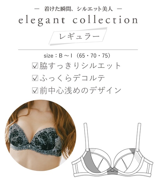 northerly（ノーザリー） ブラジャー エレガントコレクション「2509