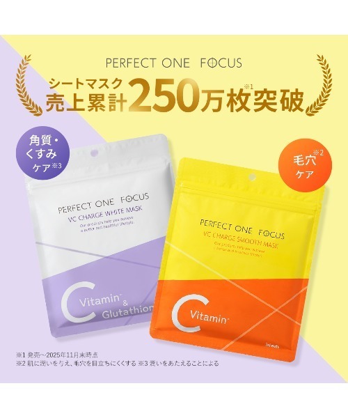 PERFECT ONE FOCUS（パーフェクトワン フォーカス） パック シート