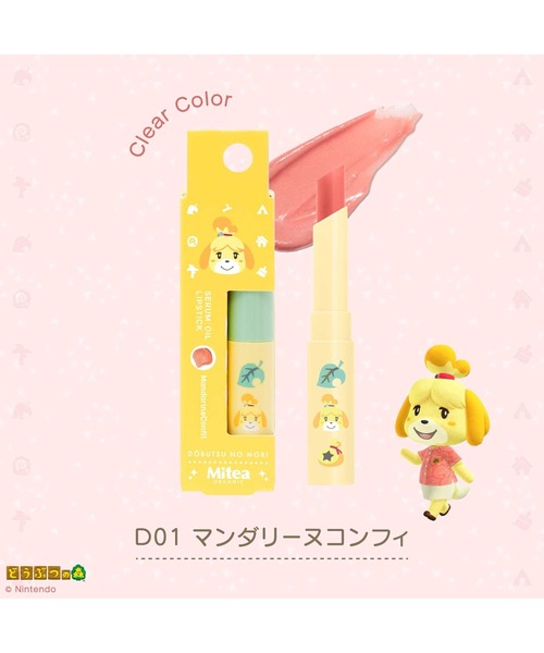 Cosme Kitchen（コスメキッチン） 口紅 リップ Mitea ORGANIC / 「数量