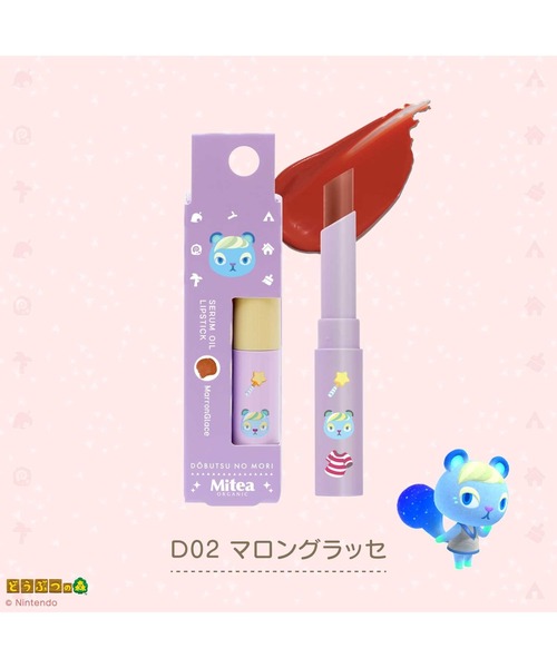 Cosme Kitchen（コスメキッチン） 口紅 リップ Mitea ORGANIC / 「数量