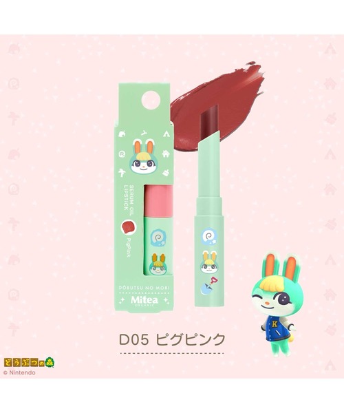 Cosme Kitchen（コスメキッチン） 口紅 リップ Mitea ORGANIC / 「数量