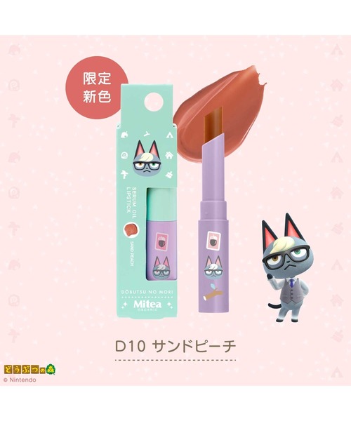Cosme Kitchen（コスメキッチン） 口紅 リップ Mitea ORGANIC / 「数量