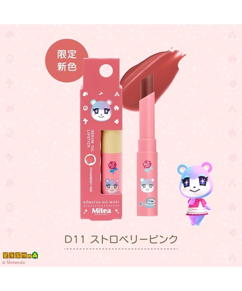 Cosme Kitchen（コスメキッチン） 口紅 リップ Mitea ORGANIC / 「数量