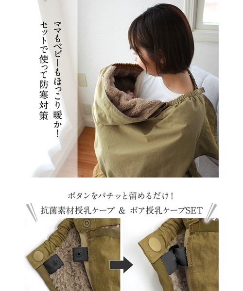売れ筋新商品ベビー 秋冬クレンゼ 抗菌 抗ウイルス ボアケープ その他ベビー キッズ マタニティ用品 ベビー キッズ マタニティ 11 0 Www Jesuitnola Org