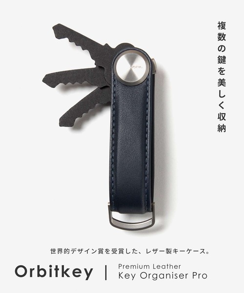orbitkey（オービットキー） キーホルダー Orbitkey KEY ORGANIZER PRO