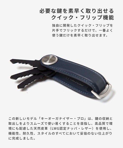 orbitkey（オービットキー） キーホルダー Orbitkey KEY ORGANIZER PRO