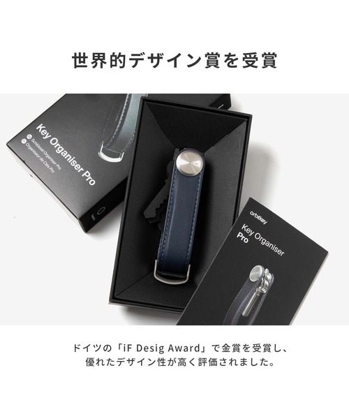 【限定値下】Orbitkey Key Organiser Pro ブラックセット orbitkey（オービットキー） キーホルダー Orbitkey KEY ORGANIZER PRO