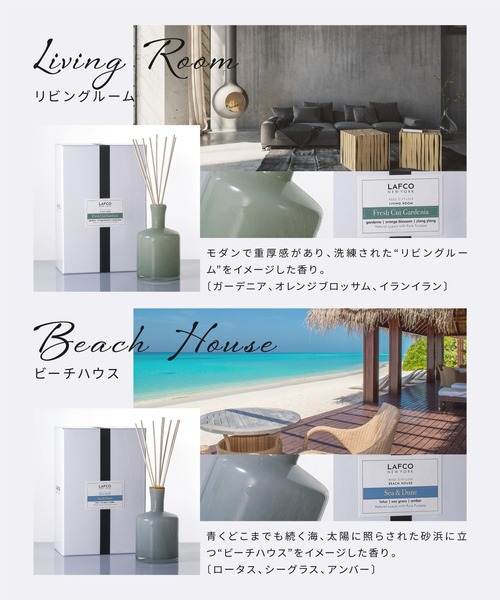 LAFCO（ラフコ） ルームフレグランス LAFCO House＆Home REED DIFFUSER