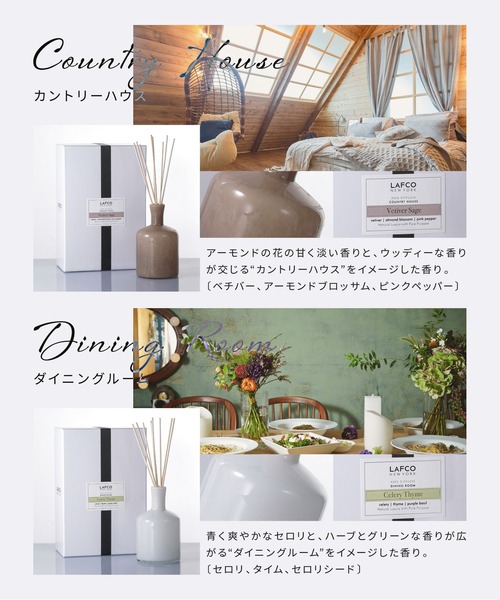 LAFCO（ラフコ） ルームフレグランス LAFCO House＆Home REED DIFFUSER
