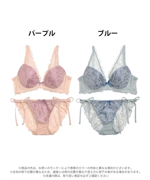 ブラジャー ショーツセット オールレース ボタニカルフラワー 育