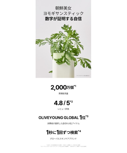 日焼け止め Jiyong Beauty of Joseon 日焼け止め : ZOZOTOWN Yahoo!店 - 通販 - Yahoo