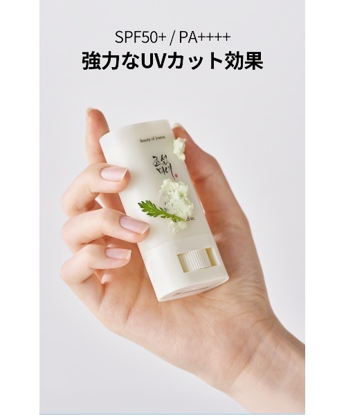 Beauty of Joseon 日焼け止め ヨモギサンスティック Matte Sun Stick
