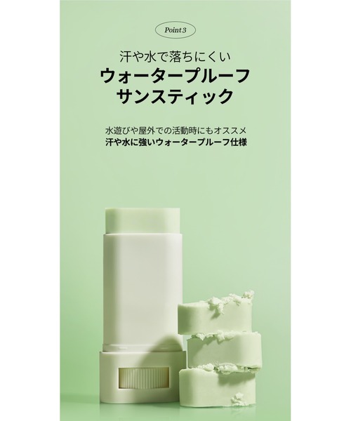 Beauty of Joseon 日焼け止め ヨモギサンスティック Matte Sun Stick