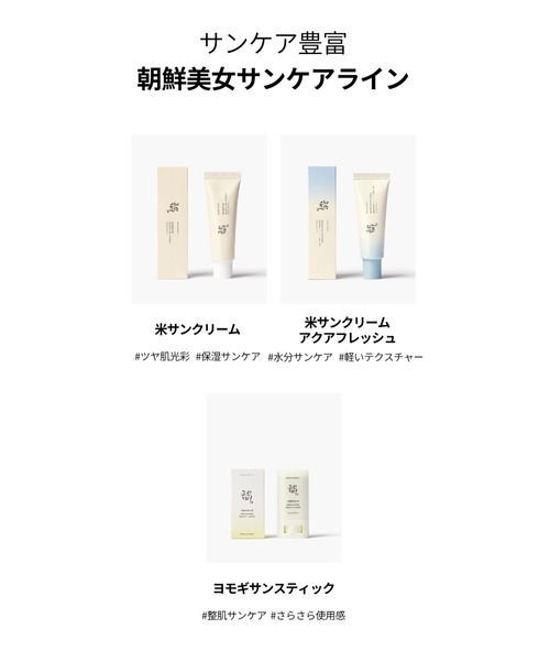 Beauty of Joseon 日焼け止め : ZOZOTOWN Yahoo!店 - 通販 - Yahoo
