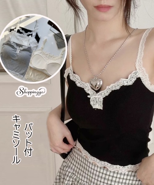 shoppinggo キャミソール 2026年春夏 新作キャミソール レース付き