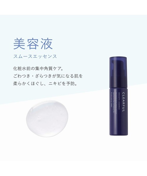ORBIS 美容液 オイル クリーム オルビス クリアフル スムース