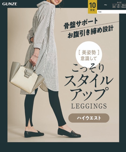 RIZAP（ライザップ） レギンス スパッツ こっそりスタイルアップ