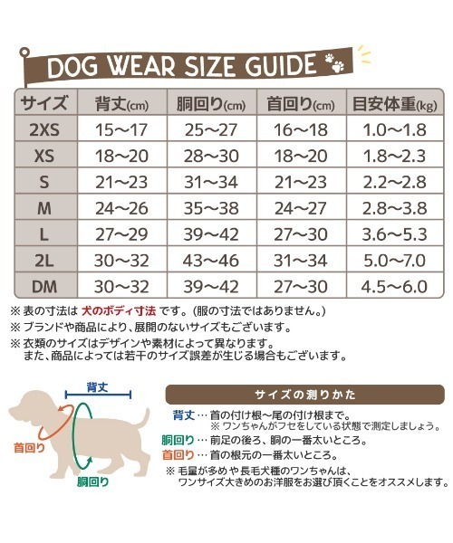 ANNA SUI 犬 服 SUI/バラプリント浴衣 : ZOZOTOWN Yahoo!店