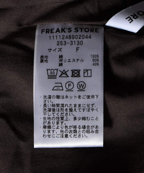 スカート チェック バルーンスカート | FREAK'S STORE | 08