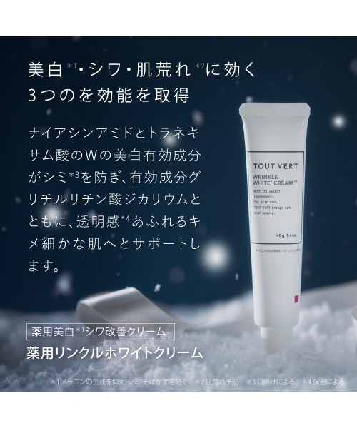 トゥヴェール スキンケアセット 大人毛穴・薬用美白コフレ : ZOZOTOWN
