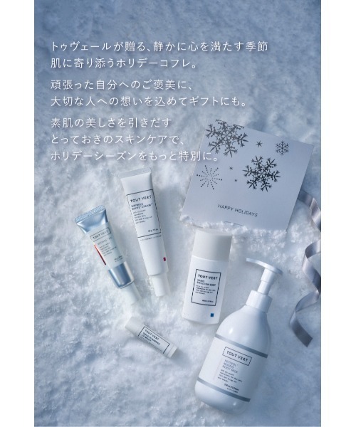 トゥヴェール スキンケアセット 大人毛穴・薬用美白コフレ : ZOZOTOWN