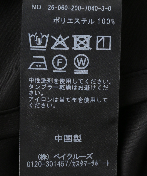 Spick＆Span（スピック アンド スパン） ロング スカート フィブリル