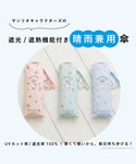 日傘 折りたたみ傘 折り畳み サンリオキャラク...の詳細画像2