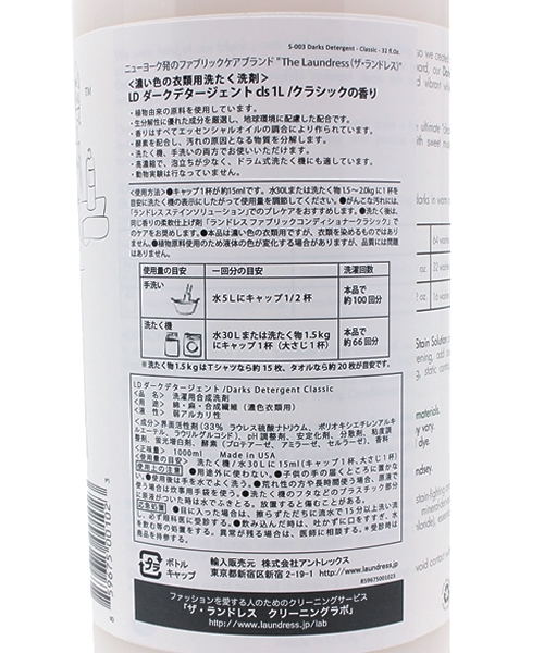 ランドリーグッズ the Laundress/ランドレス LDダークデタージェントClassic1L|ZOZOTOWN PayPayモール店|01
