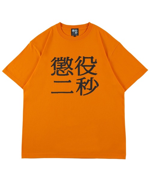 MEDICOM TOY（メディコム・トイ） tシャツ MLE 懲役二秒 第二弾 TEE