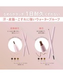 アイブロウ ウォータープルーフ アイブロウ (細芯)の詳細画像2
