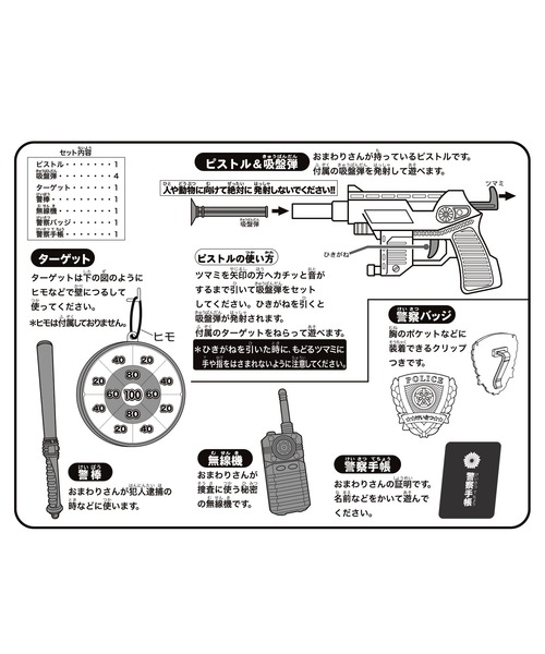 MARUKA（マルカ） おもちゃ ポリスセット : ZOZOTOWN Yahoo!店 - 通販