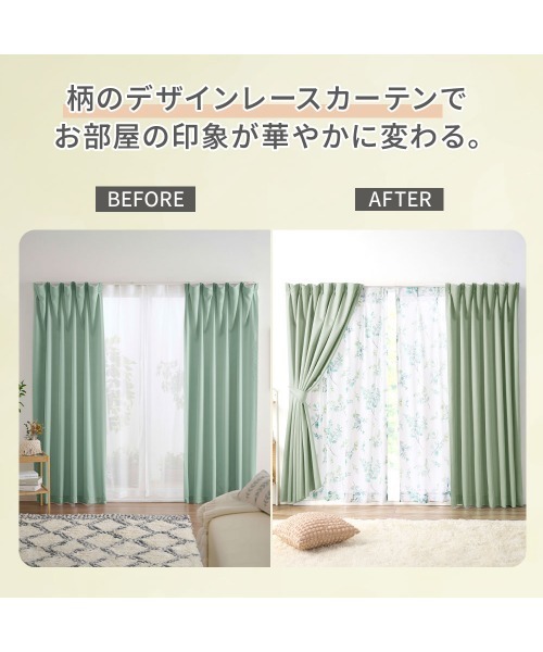iellio インテリア 「3級遮光」カーテン＆デザインレース4枚組（同色