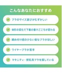 ブラジャー 「ワンサイズでS〜Lに対応する究極...の詳細画像2