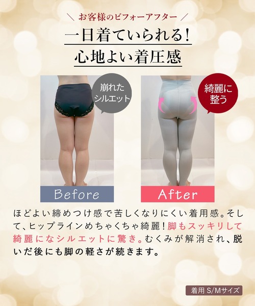 【ほぼ未使用】株式会社ナウ　ドレナージュスパッツ　骨盤レギンス　М RADIANNE（ラディアンヌ） レギンス スパッツ 着圧 「これ1枚で似合う