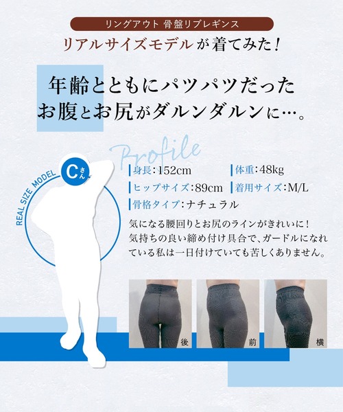 RADIANNE（ラディアンヌ） レギンス スパッツ 着圧 「これ1枚で似合う