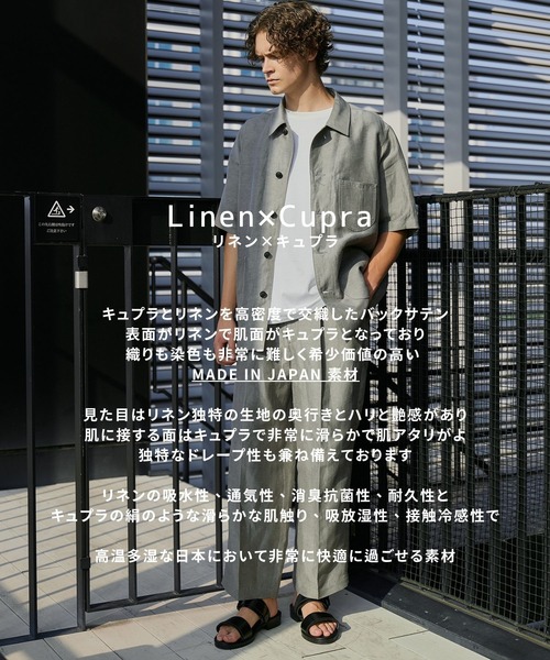 UNITED TOKYO パンツ リネンキュプラ イージーパンツ メンズ
