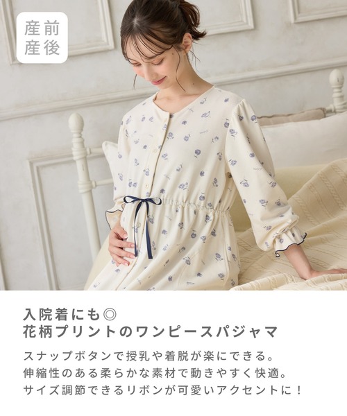 Rosemadame（ローズマダム） マタニティ レトロフラワーネグリジェ