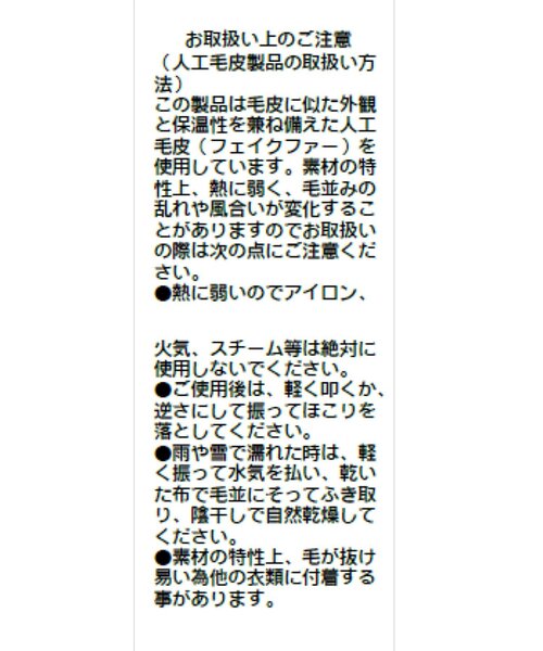 CAPRICIEUX LE'MAGE（カプリシューレマージュ） コート アウター