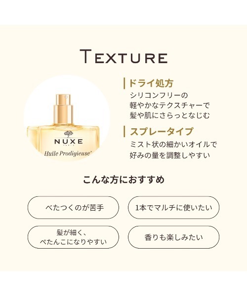 NUXE（ニュクス） スキンケアセット 「数量限定」プロディジュー