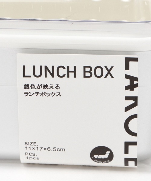 LAKOLE（ラコレ） 弁当箱 モノクロシルバードームランチボックス