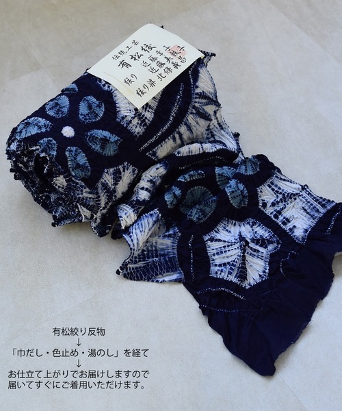 utatane 浴衣 有松絞り浴衣3点セット 極み 桜 レディース