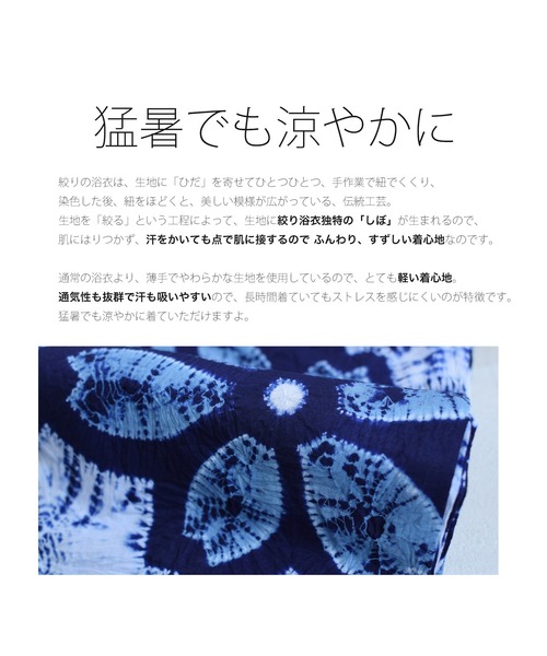 浴衣✴︎絞り utatane 浴衣 有松絞り浴衣3点セット 藍色に隠れる四つ葉