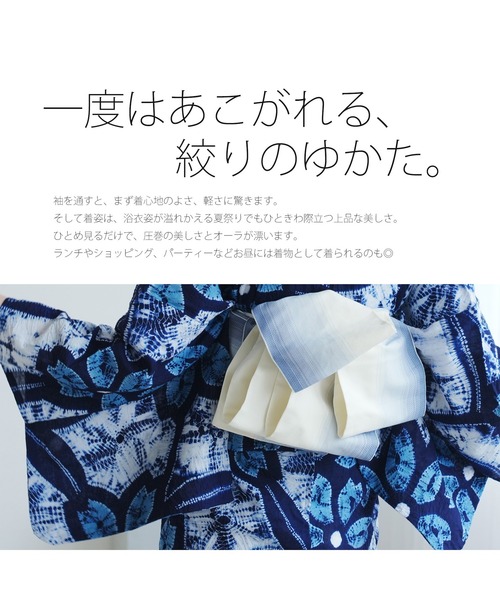 utatane 浴衣 有松絞り浴衣3点セット 極み 桜 レディース