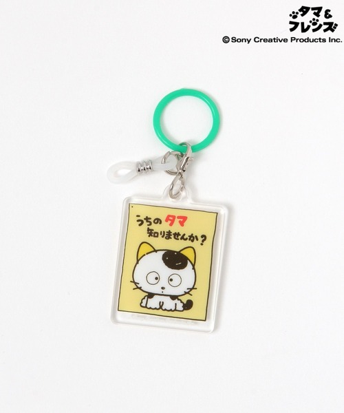 FOUND GOOD（ファウンドグッド） キーホルダー 「タマ＆フレンズ」目印