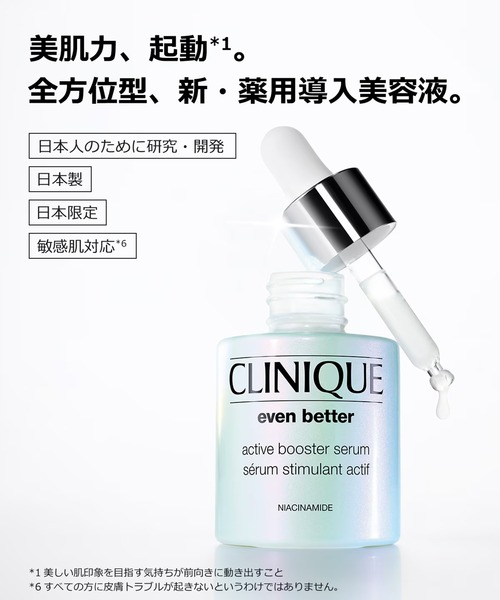 CLINIQUE（クリニーク） 美容液 オイル クリーム イーブン ベター