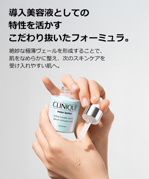 CLINIQUE（クリニーク） 美容液 オイル クリーム イーブン ベター