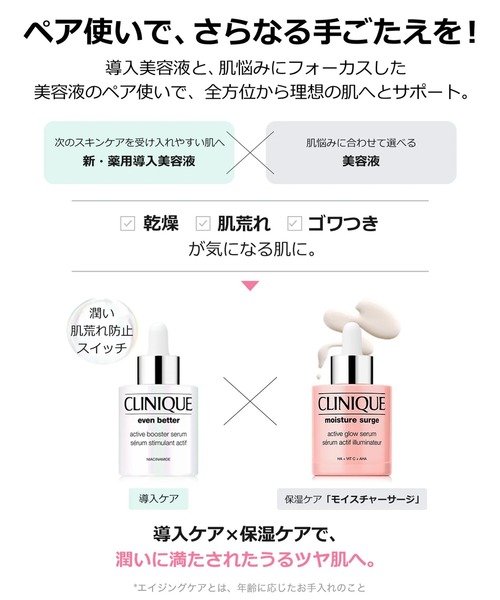 CLINIQUE（クリニーク） 美容液 オイル クリーム イーブン ベター