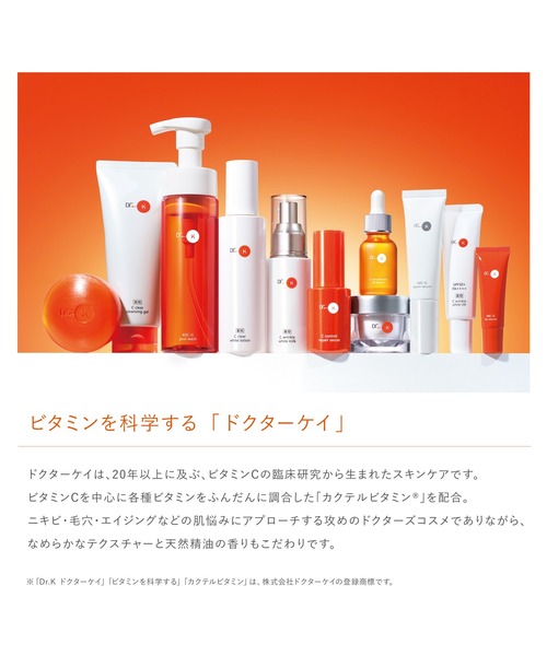 Dr.K ローション&セラムセット Dr.K ローション&セラムセット